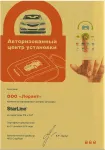 Компания «Лорант» получила авторизацию как установочный центр охранных систем StarLine